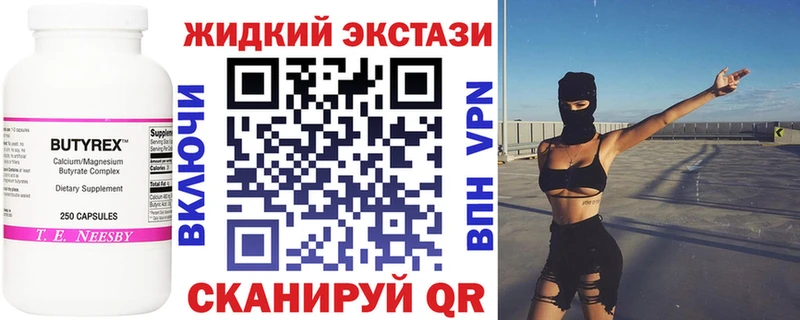 Купить где  Искитим  БУТИРАТ BDO 