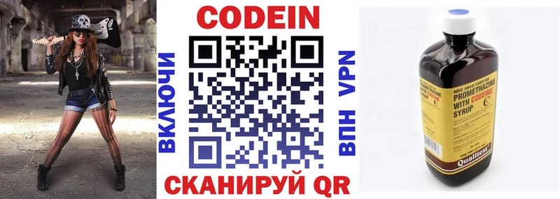 Купить где  Искитим  Кодеин Purple Drank 