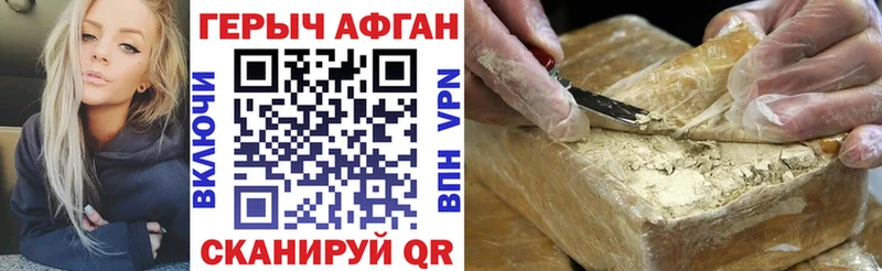 Купить закладки  Искитим  ГЕРОИН афганец 