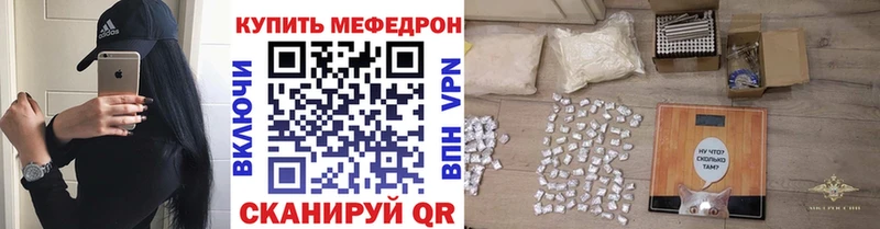 Меф mephedrone Купить закладки Искитим