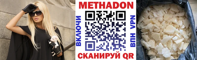 Купить где  Искитим  Метадон белоснежный 