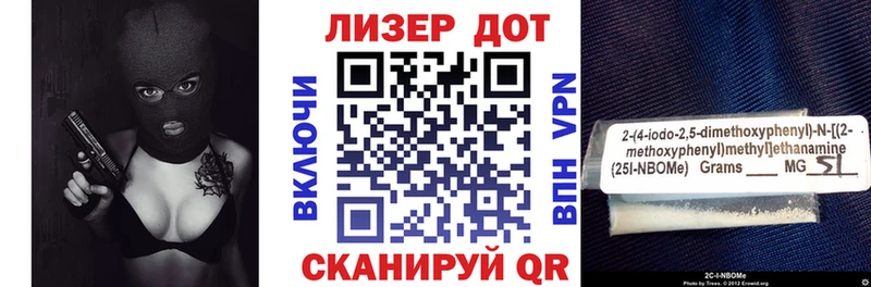 Марки N-bome 1,5мг  Купить где  Искитим 